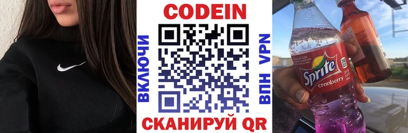 Кодеиновый сироп Lean напиток Lean (лин)  Норильск 