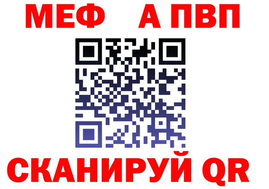 Меф VHQ ТОР площадка hydra Норильск